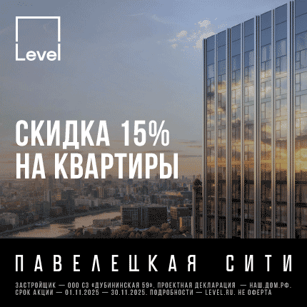 Павелецкая Сити