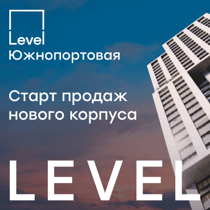Level Южнопортовая