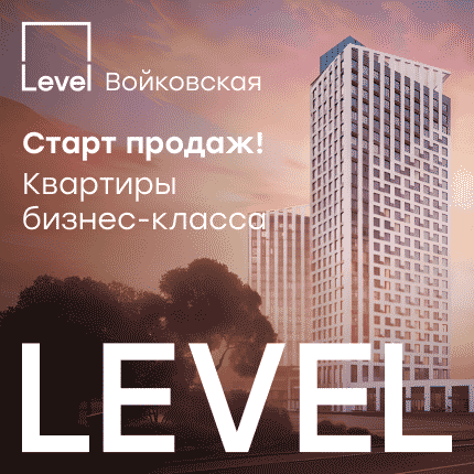 Level Войковская
