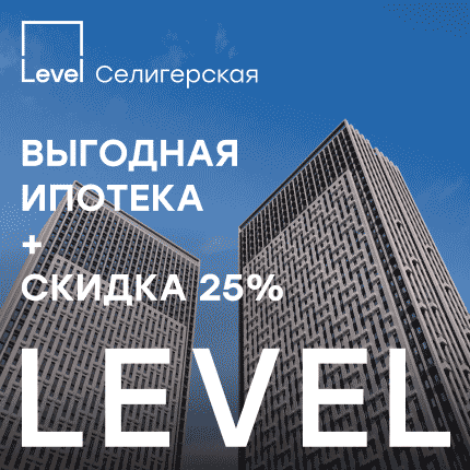 Level Селигерская