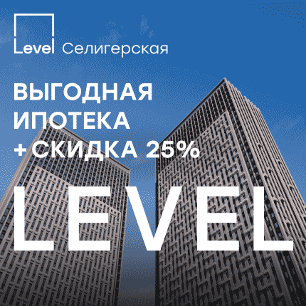 Level Селигерская