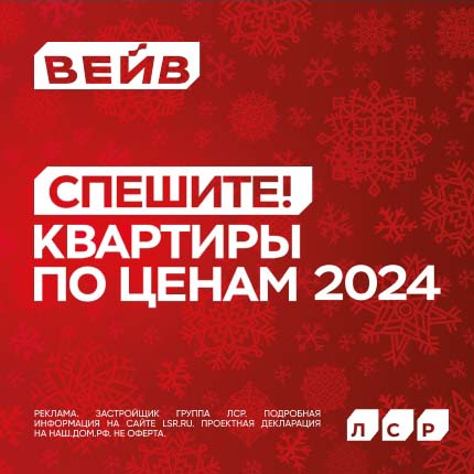 ЖК Wave. М. Борисово