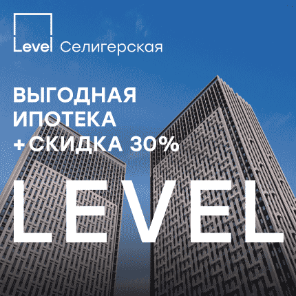 Level Нижегородская