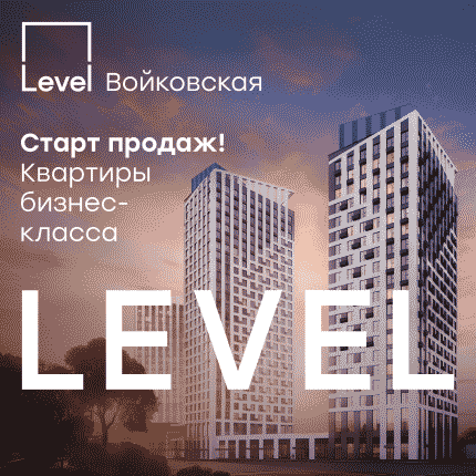 Level Войковская