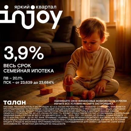 Квартиры бизнес-класса в Ярком квартале Injoy