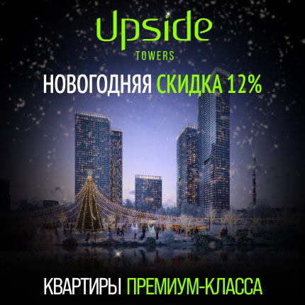 Квартал Upside Towers