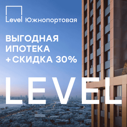 Level Южнопортовая