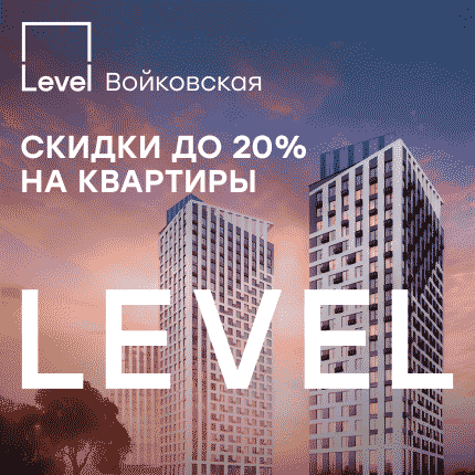 Level Войковская
