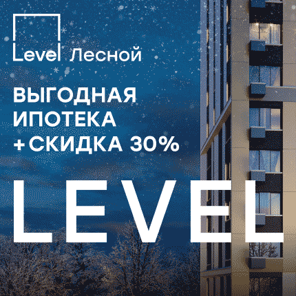 Level Лесной
