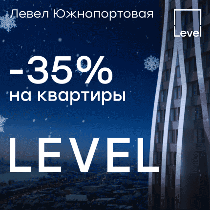 Левел Южнопортовая