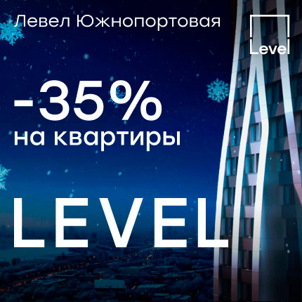 Левел Южнопортовая
