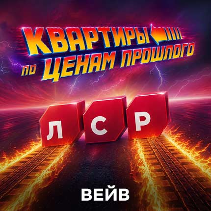ВЕЙВ. Квартал бизнес-класса