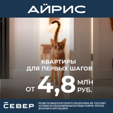 Смарт-квартал «Айрис»