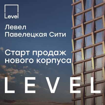 Левел Павелецкая Сити