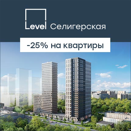 Level Селигерская.