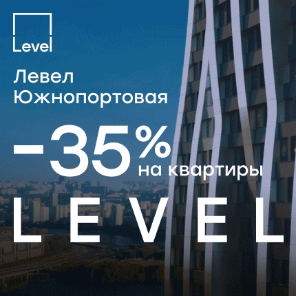 Левел Южнопортовая