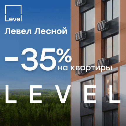 Левел Лесной