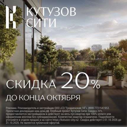 Клубный дом «Кутузов Сити»